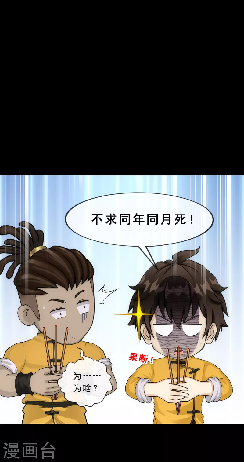 第337话 先遣队-第366话