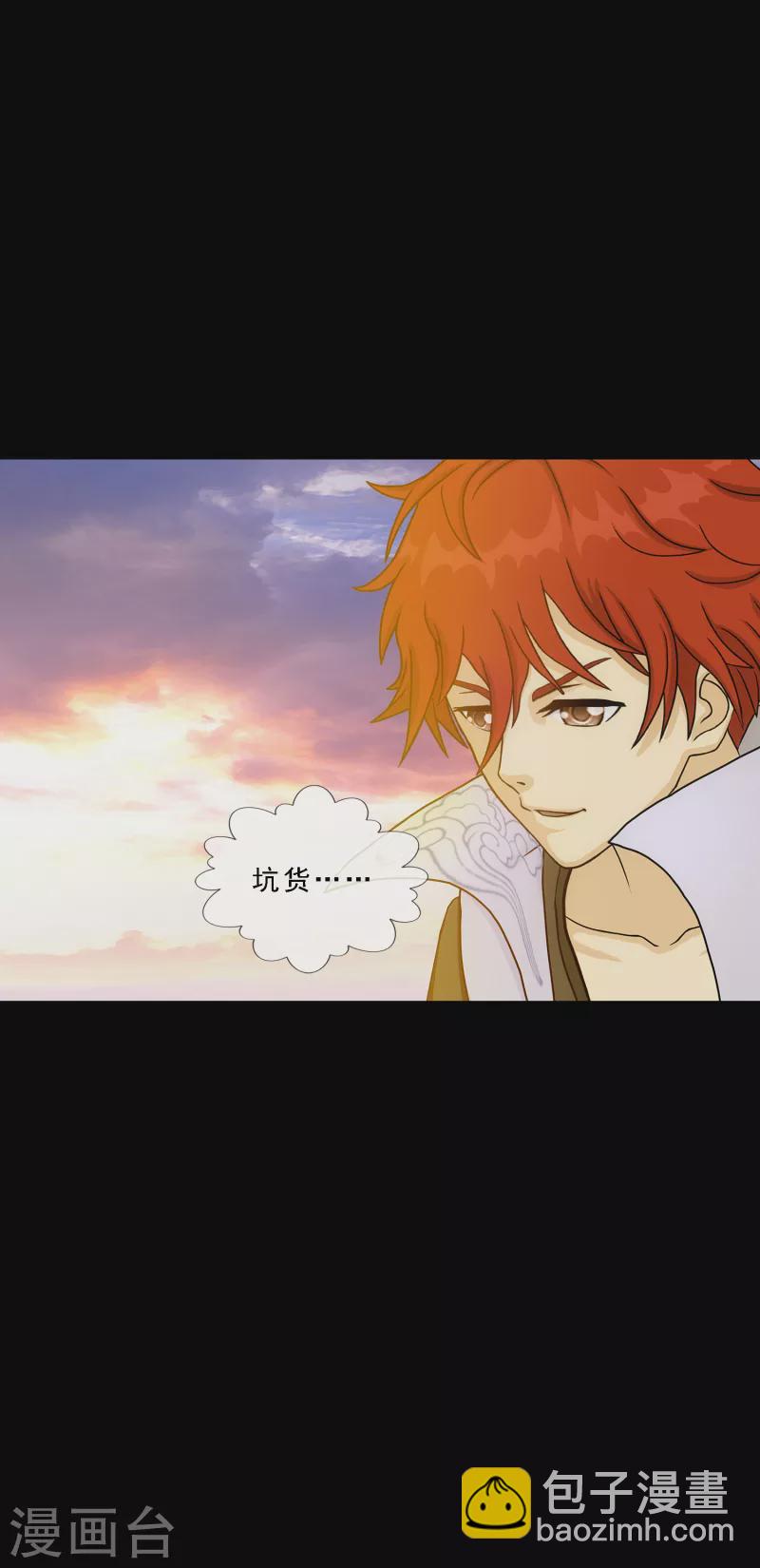 第337话 先遣队-第366话