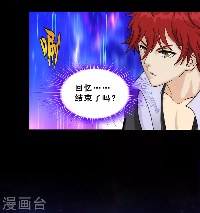 第337话 先遣队-第366话
