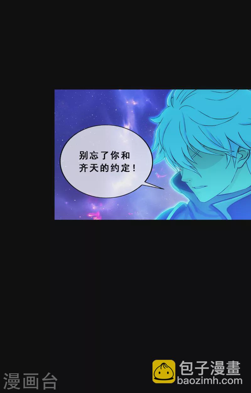 第337话 先遣队-第366话