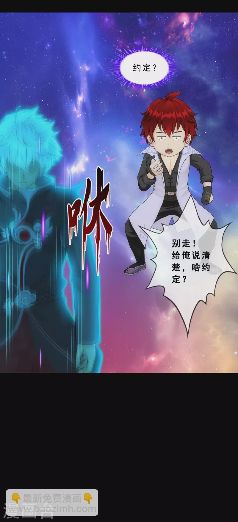 第337话 先遣队-第366话