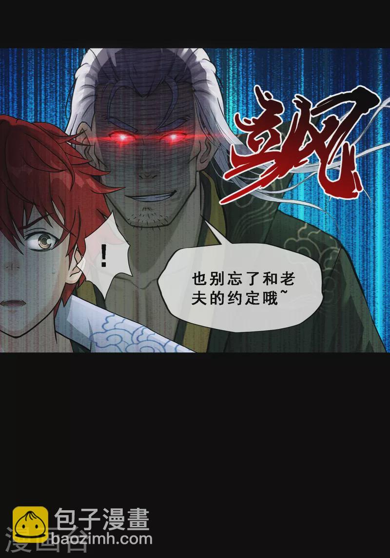 第337话 先遣队-第366话