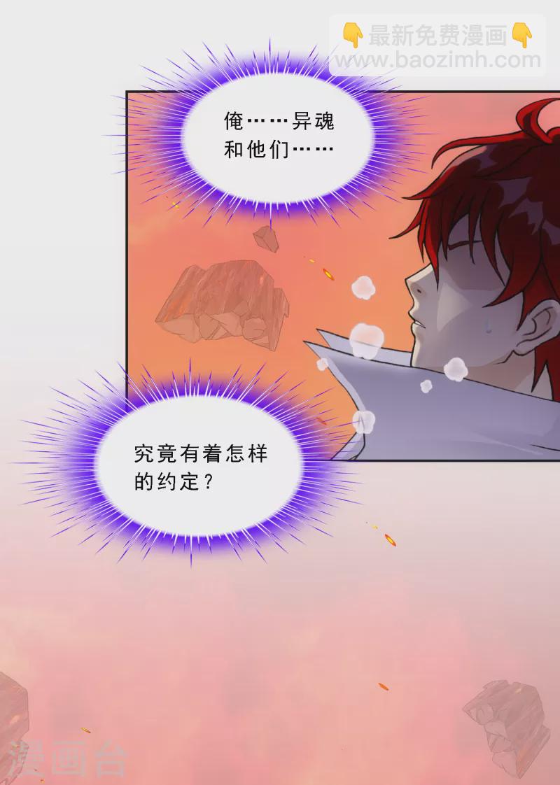 第337话 先遣队-第366话
