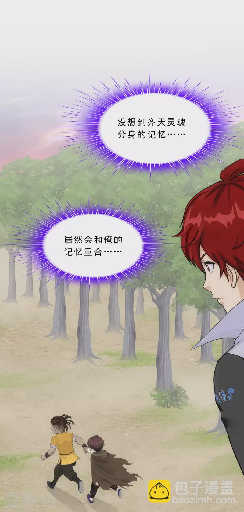 第337话 先遣队-第366话