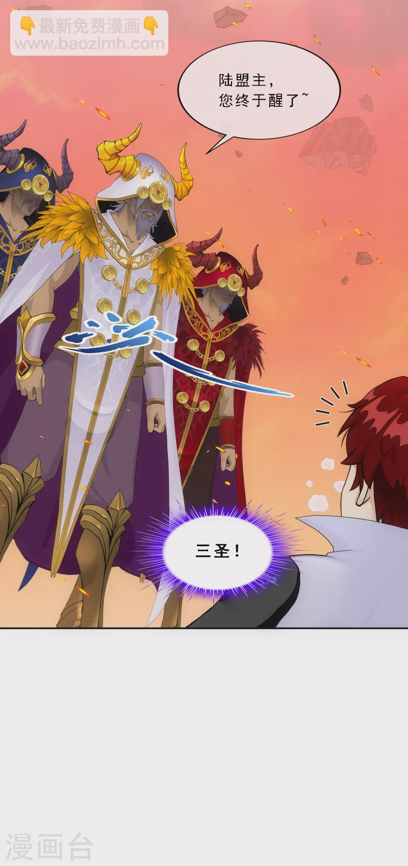 第337话 先遣队-第366话