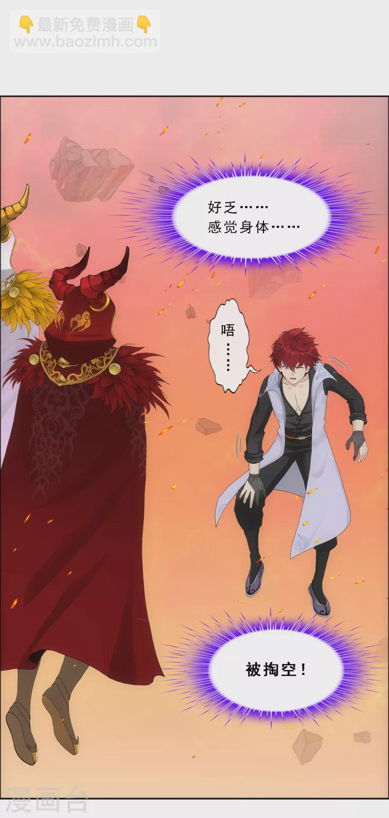 第337话 先遣队-第366话