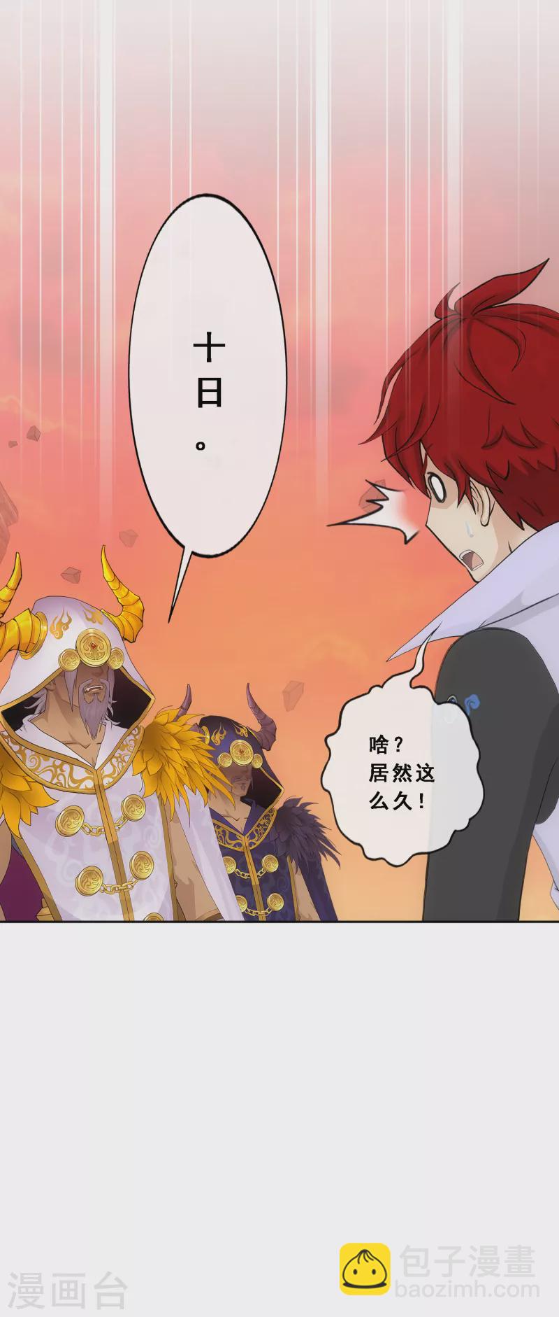 第337话 先遣队-第366话