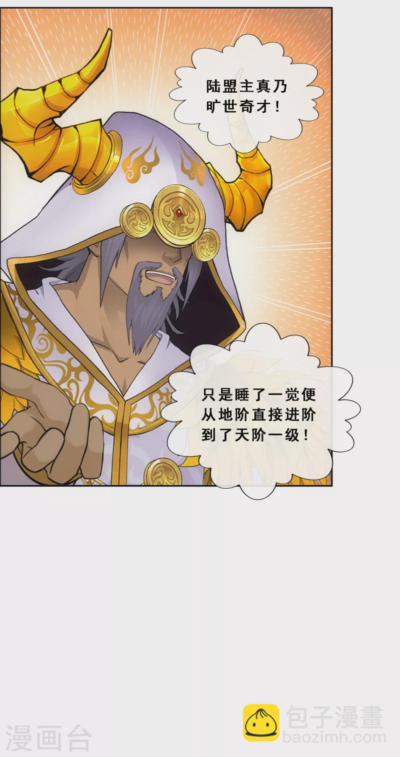 第337话 先遣队-第366话