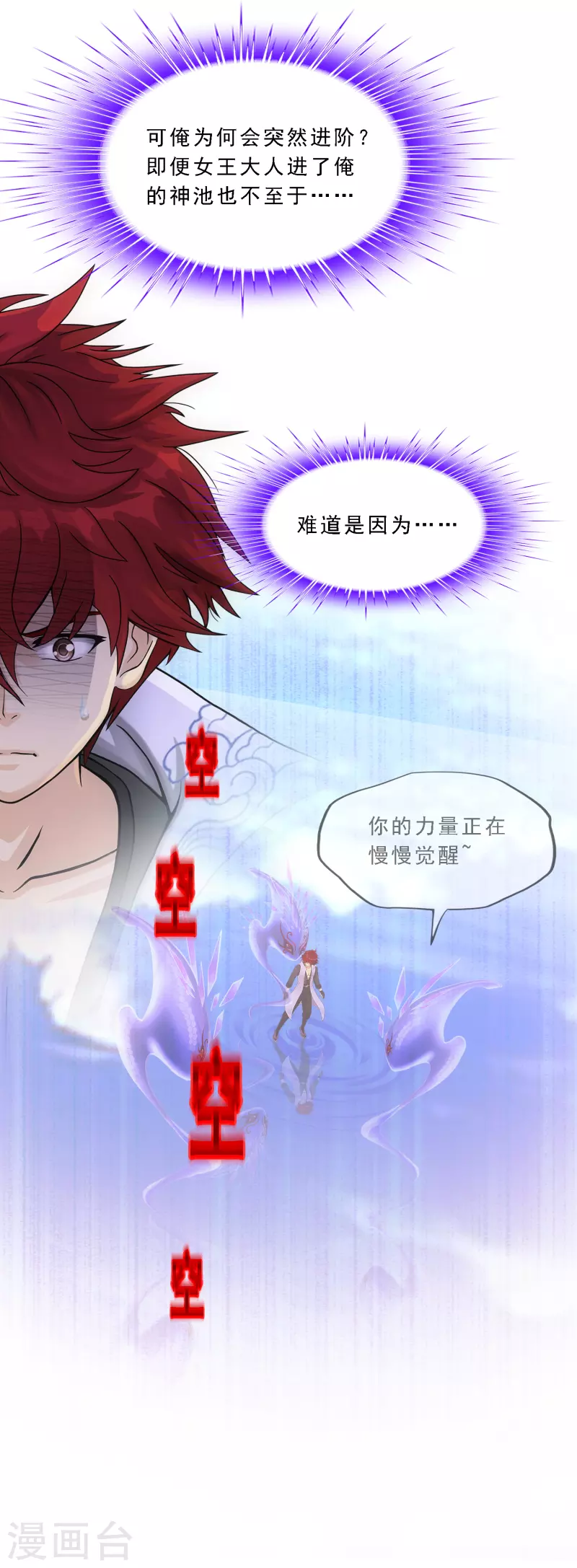 第337话 先遣队-第366话