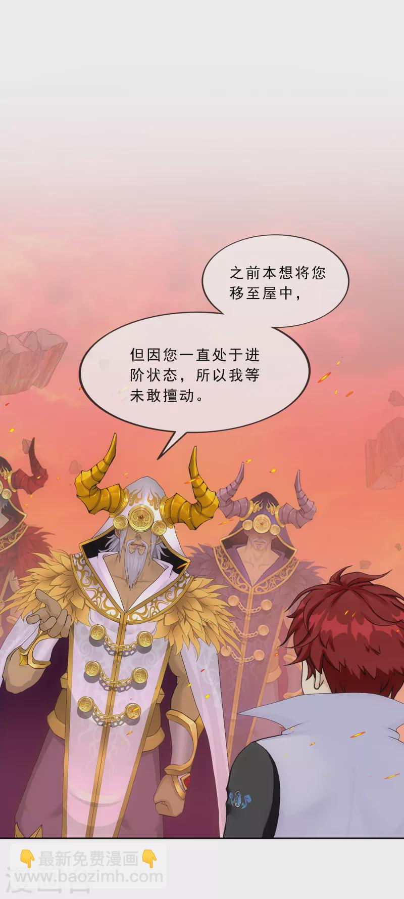 第337话 先遣队-第366话
