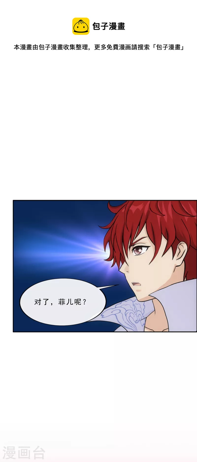 第337话 先遣队-第366话