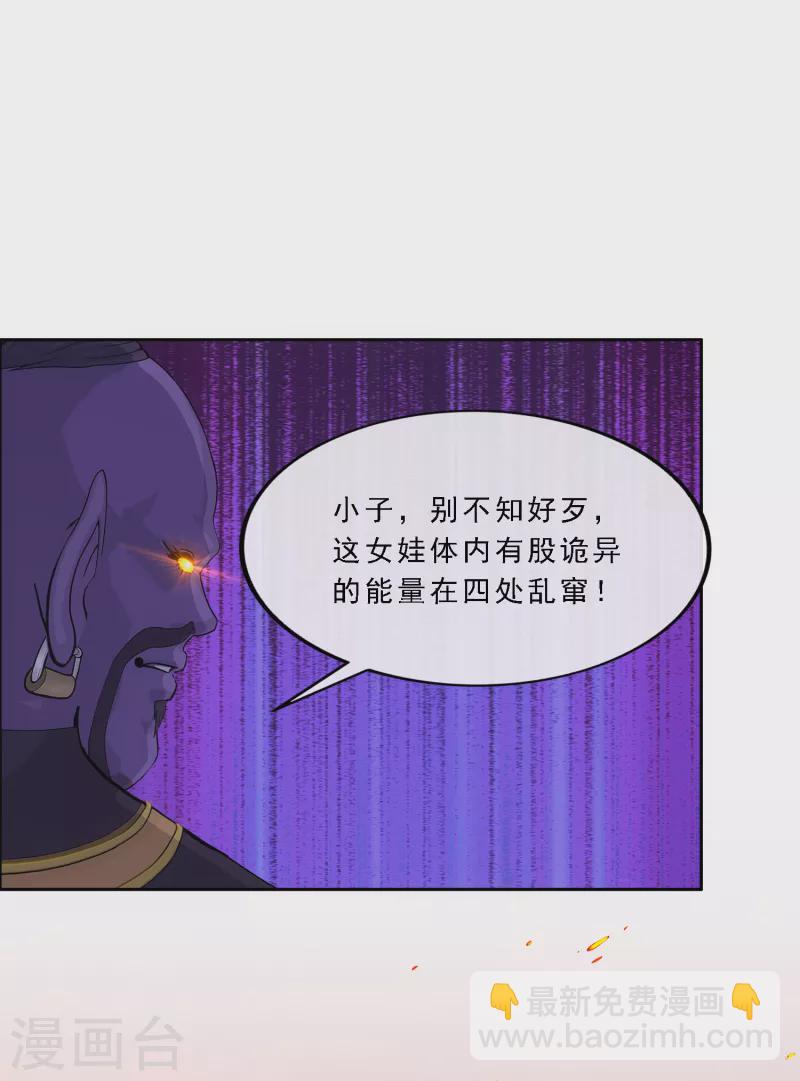 第337话 先遣队-第366话