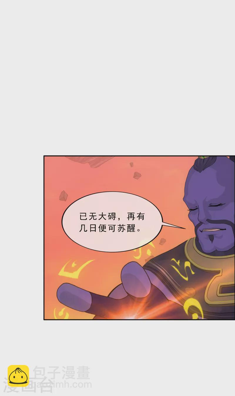 第337话 先遣队-第366话