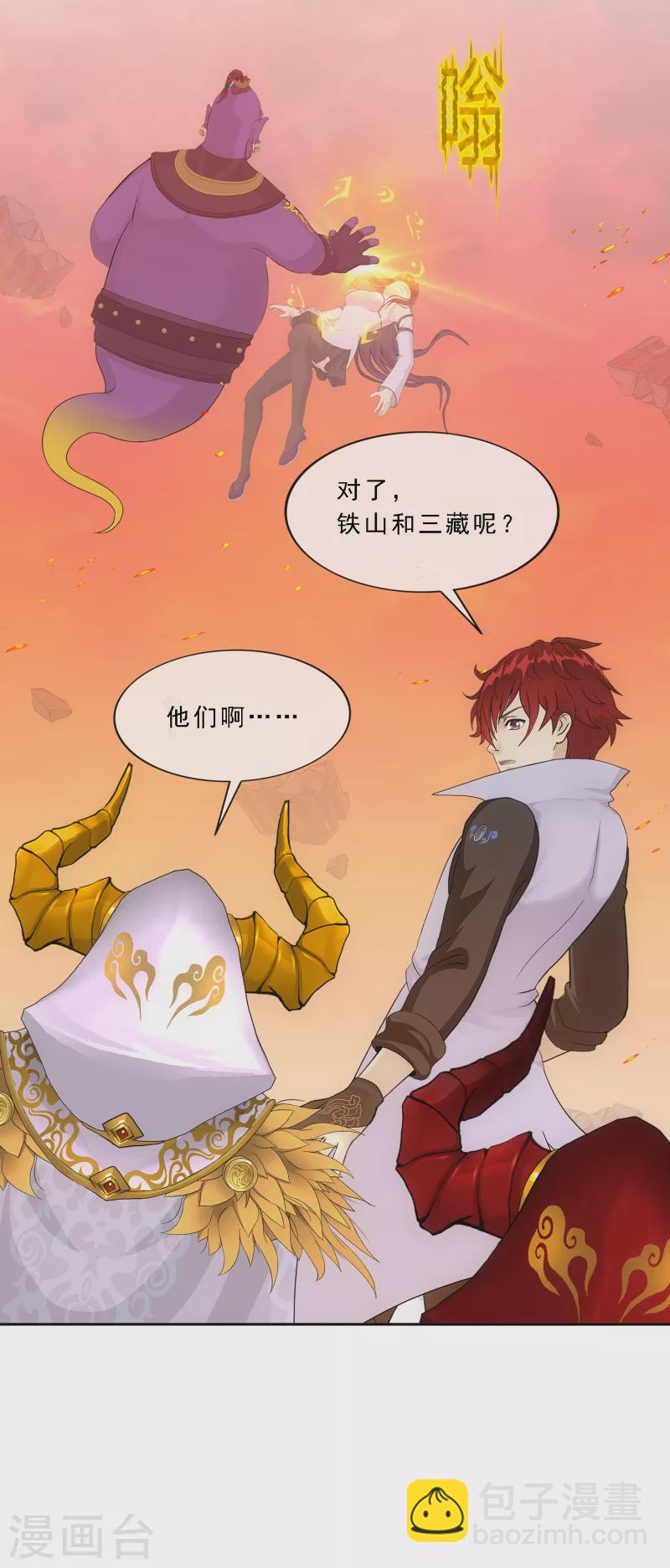 第337话 先遣队-第366话