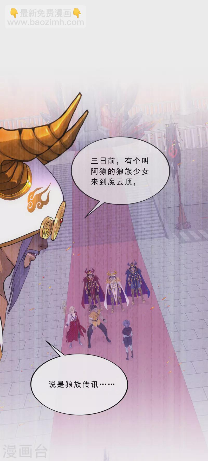 第337话 先遣队-第366话