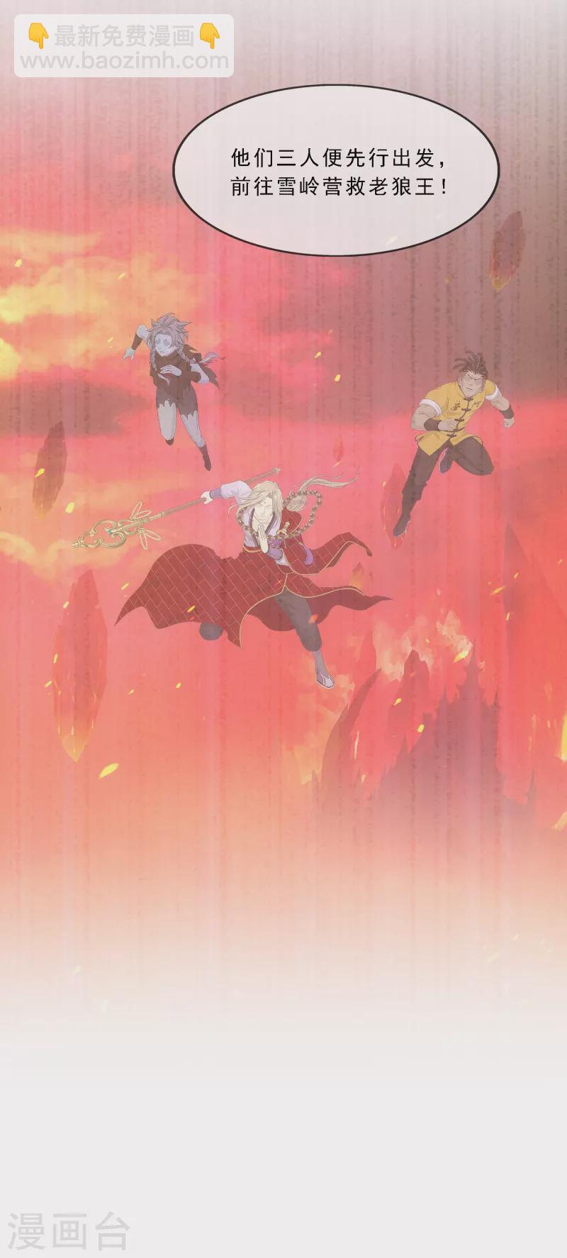 第337话 先遣队-第366话