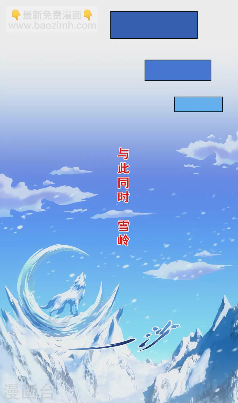 第337话 先遣队-第366话