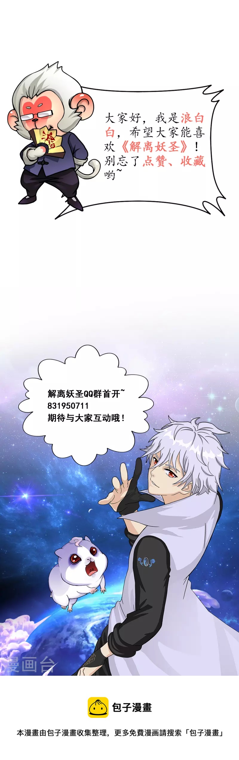 第337话 先遣队-第366话