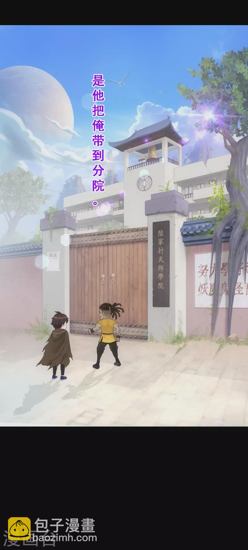 第337话 先遣队-第366话