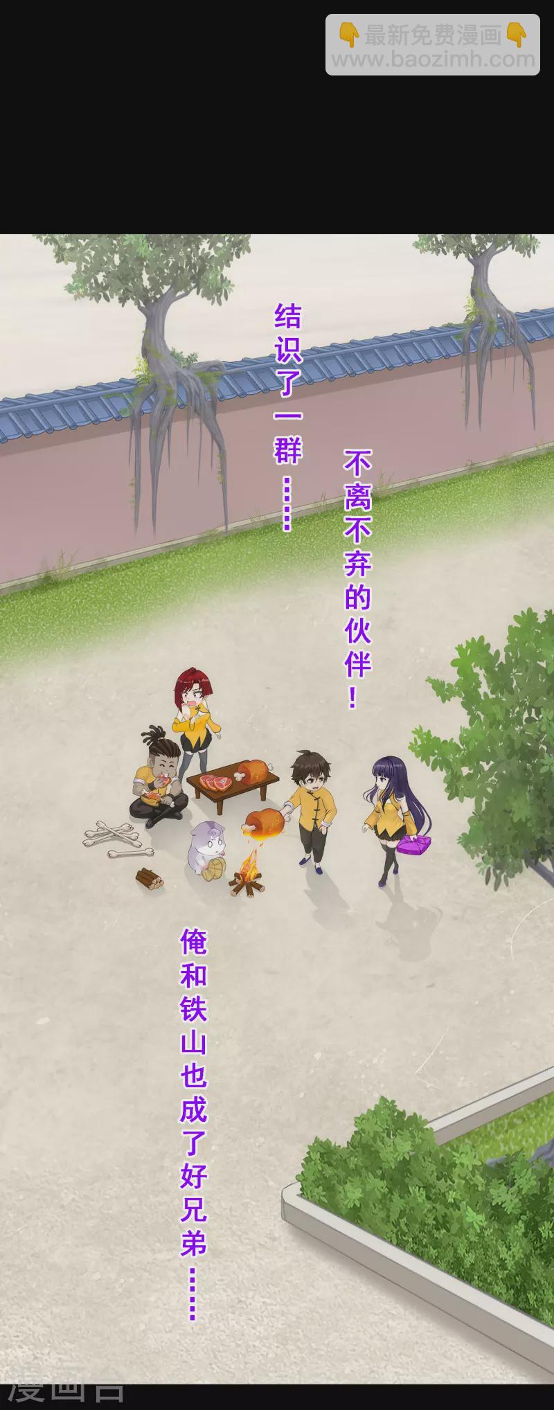 第337话 先遣队-第366话