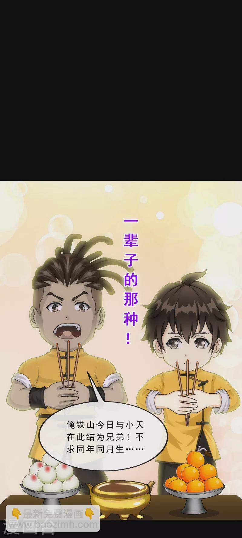 第337话 先遣队-第366话