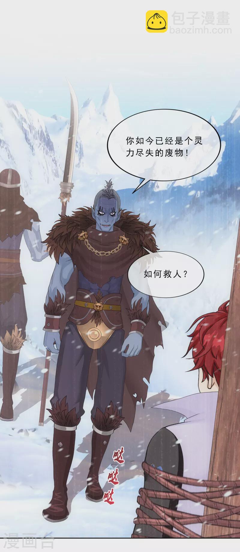 第339话 救星到2-第368话