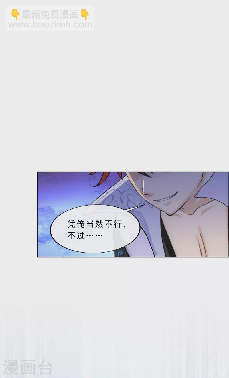 第339话 救星到2-第368话