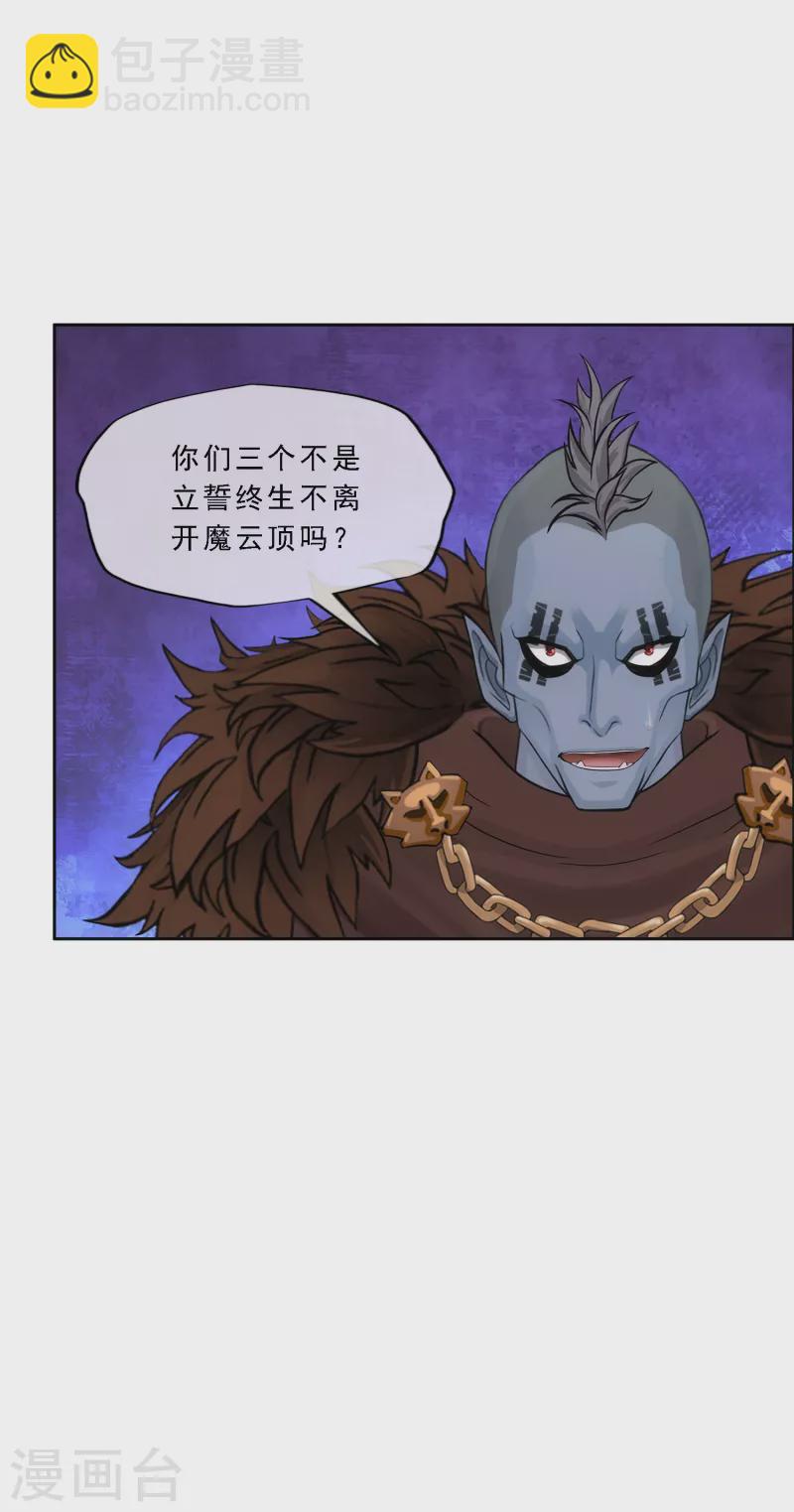 第339话 救星到2-第368话