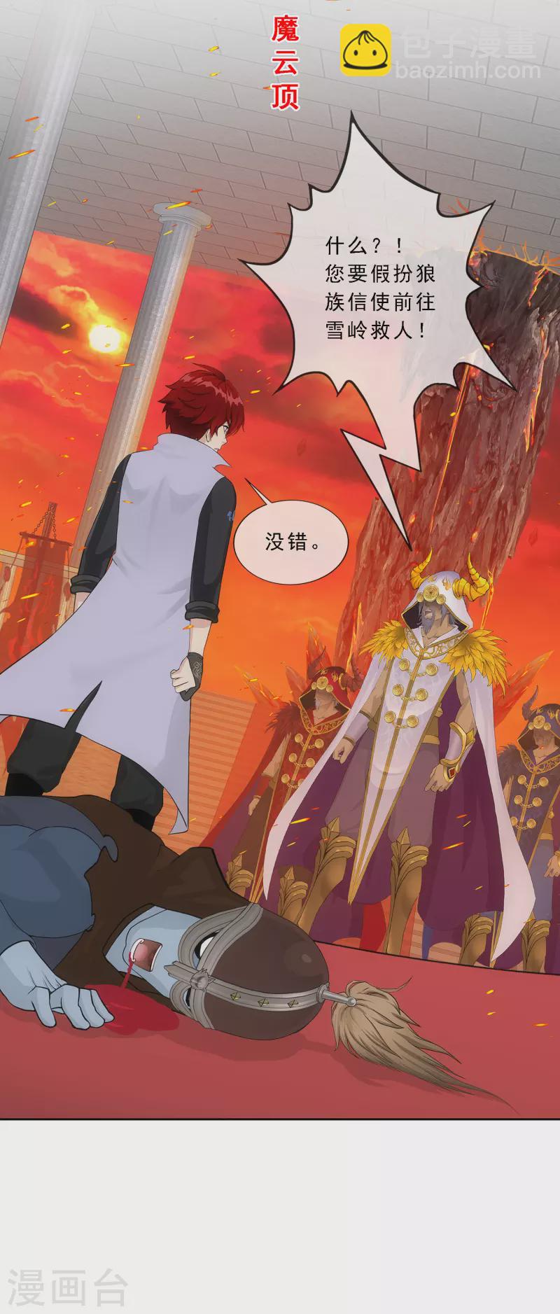 第339话 救星到2-第368话