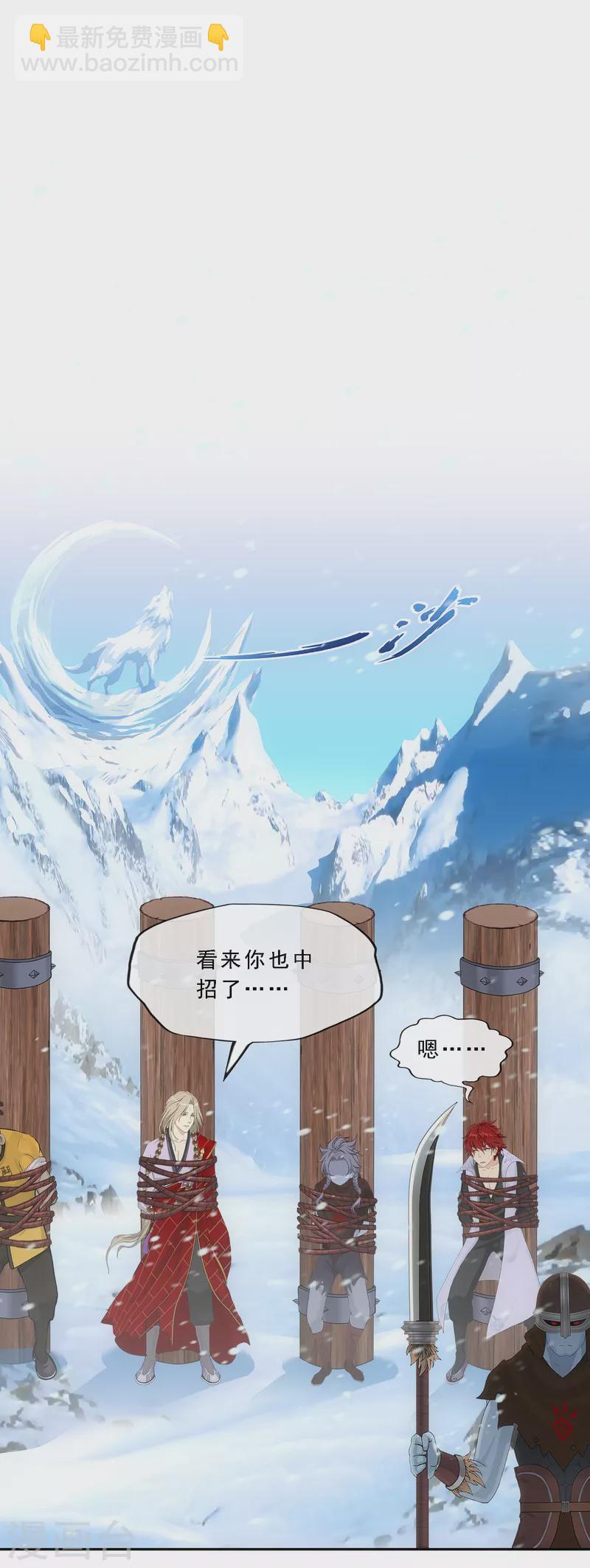 第339话 救星到2-第368话