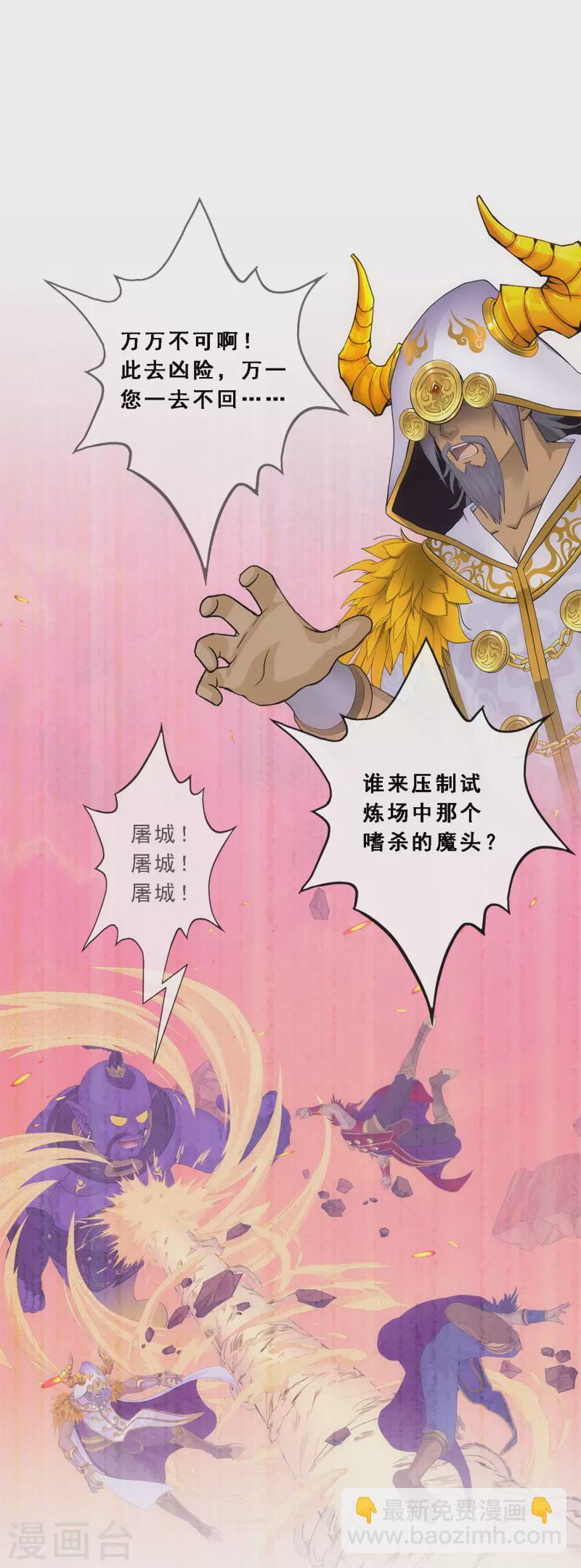 第339话 救星到2-第368话