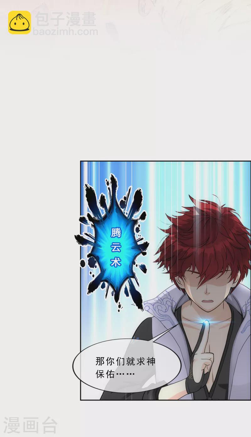 第339话 救星到2-第368话