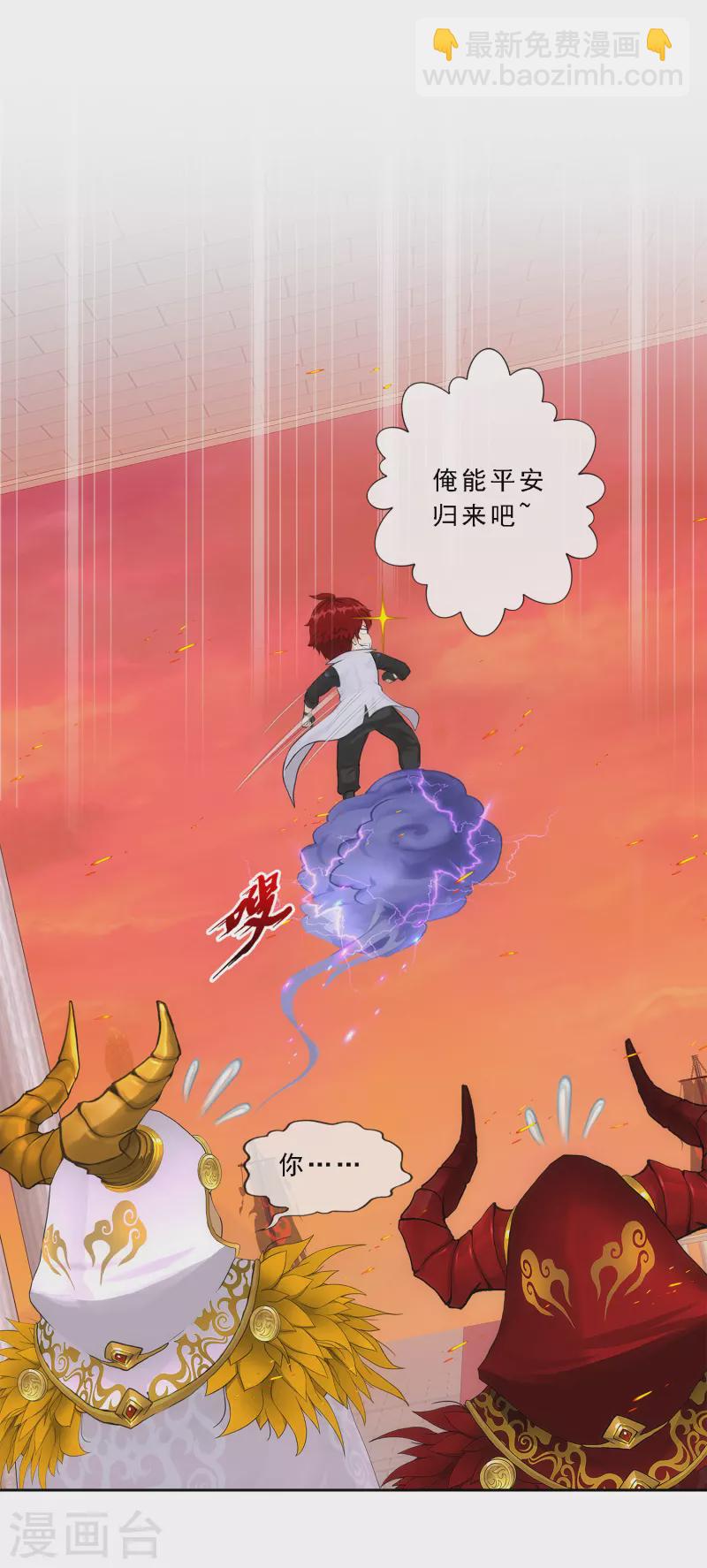 第339话 救星到2-第368话