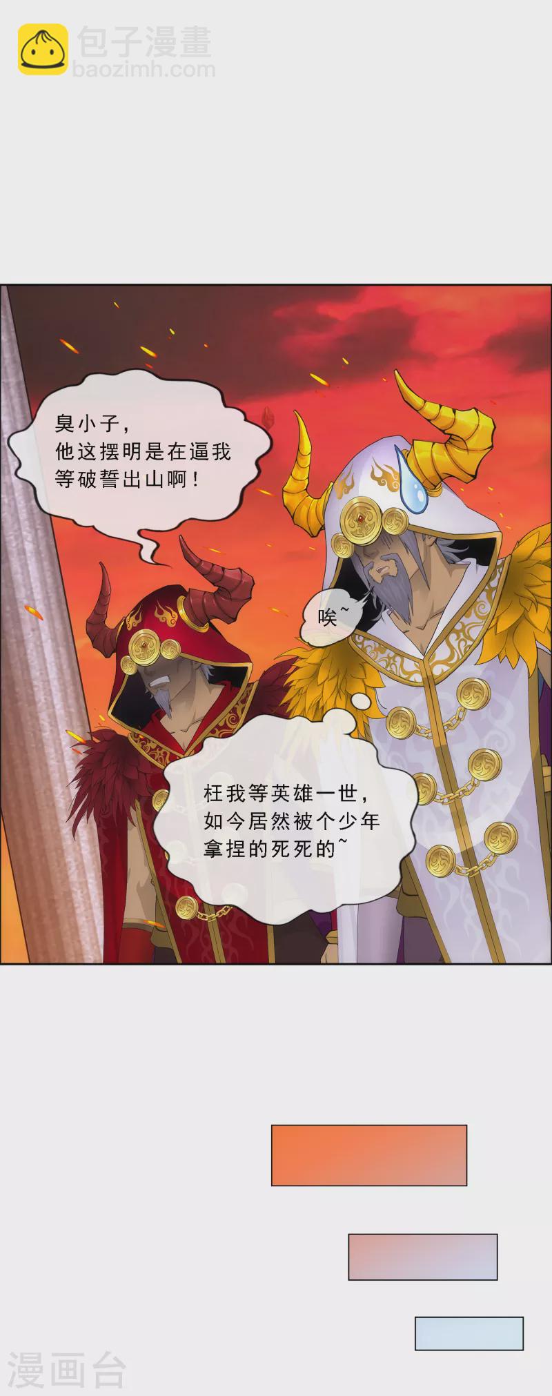 第339话 救星到2-第368话
