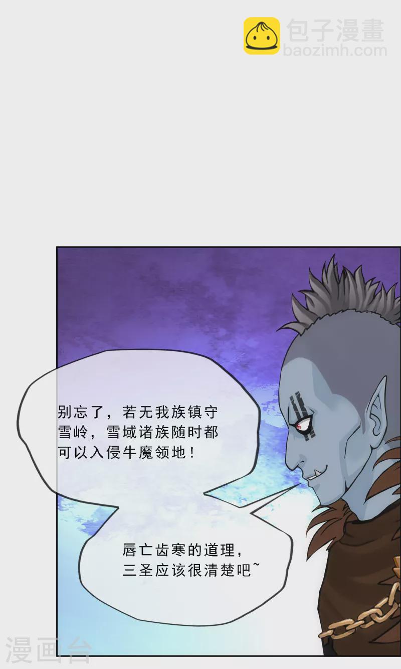 第339话 救星到2-第368话