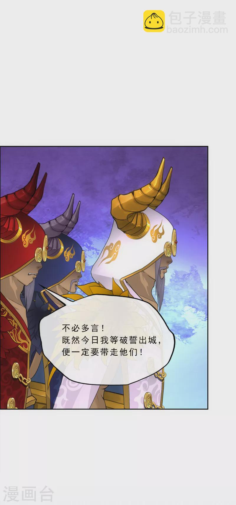第339话 救星到2-第368话