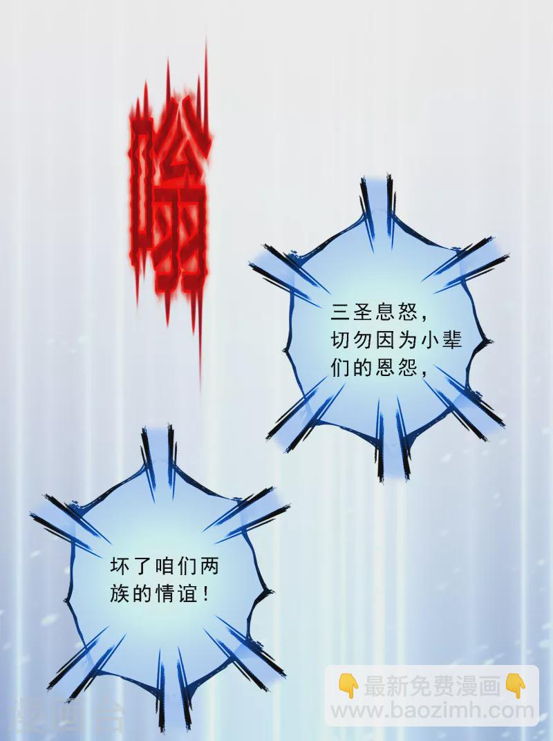 第339话 救星到2-第368话