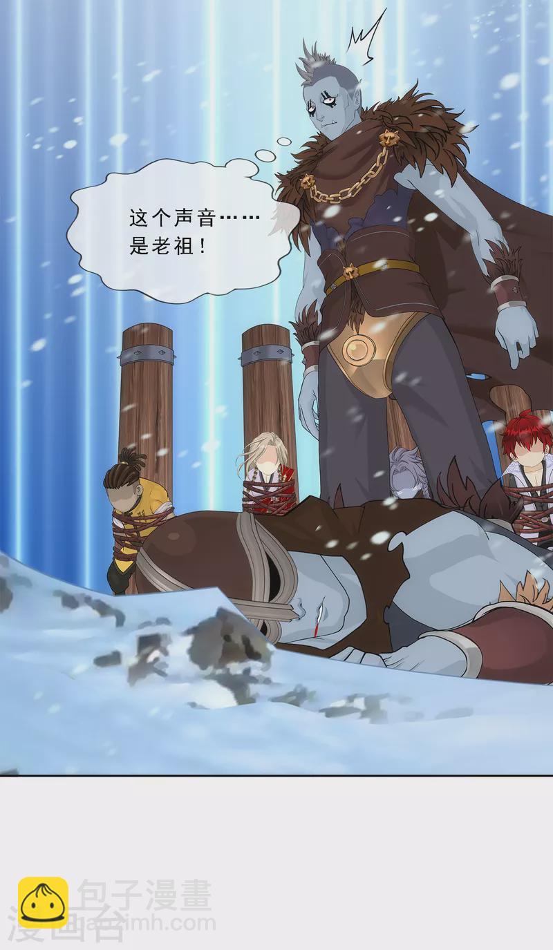 第339话 救星到2-第368话