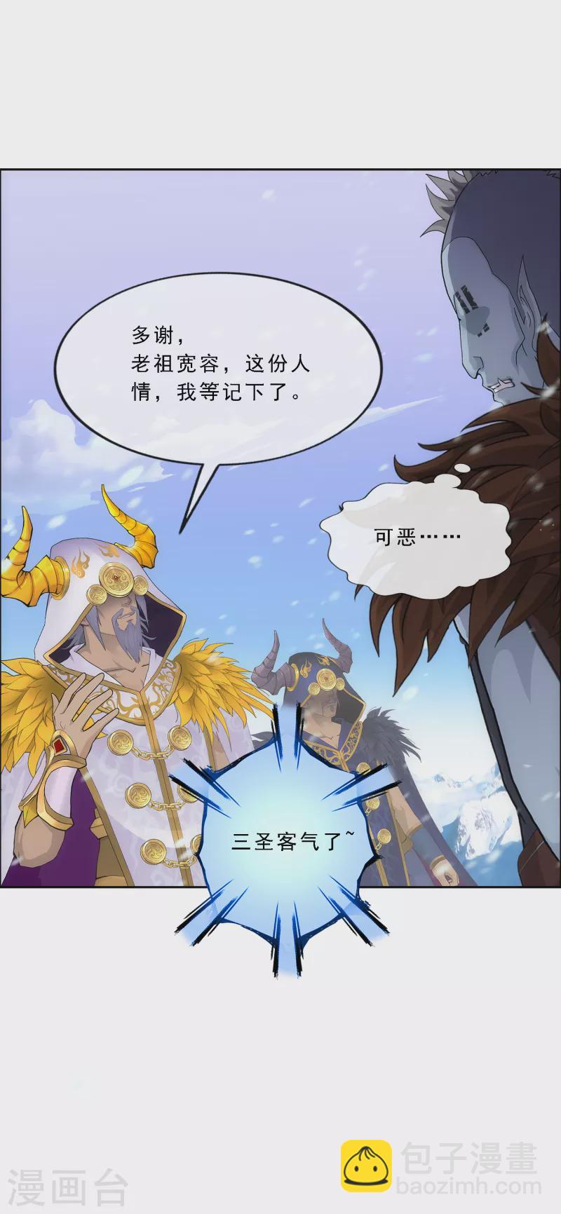 第339话 救星到2-第368话
