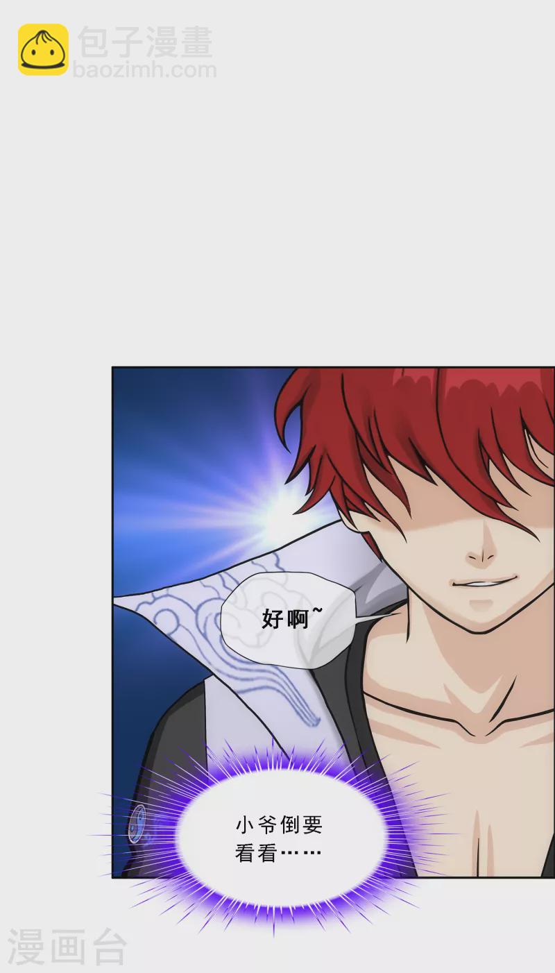 第339话 救星到2-第368话