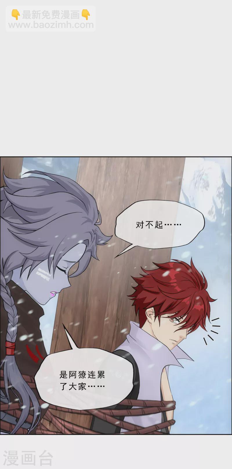 第339话 救星到2-第368话