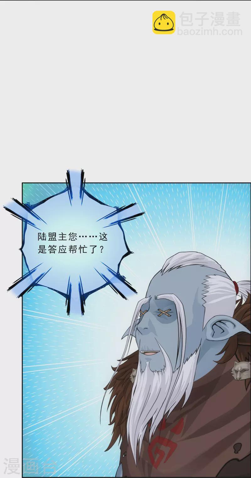 第341话 俺的条件-第370话