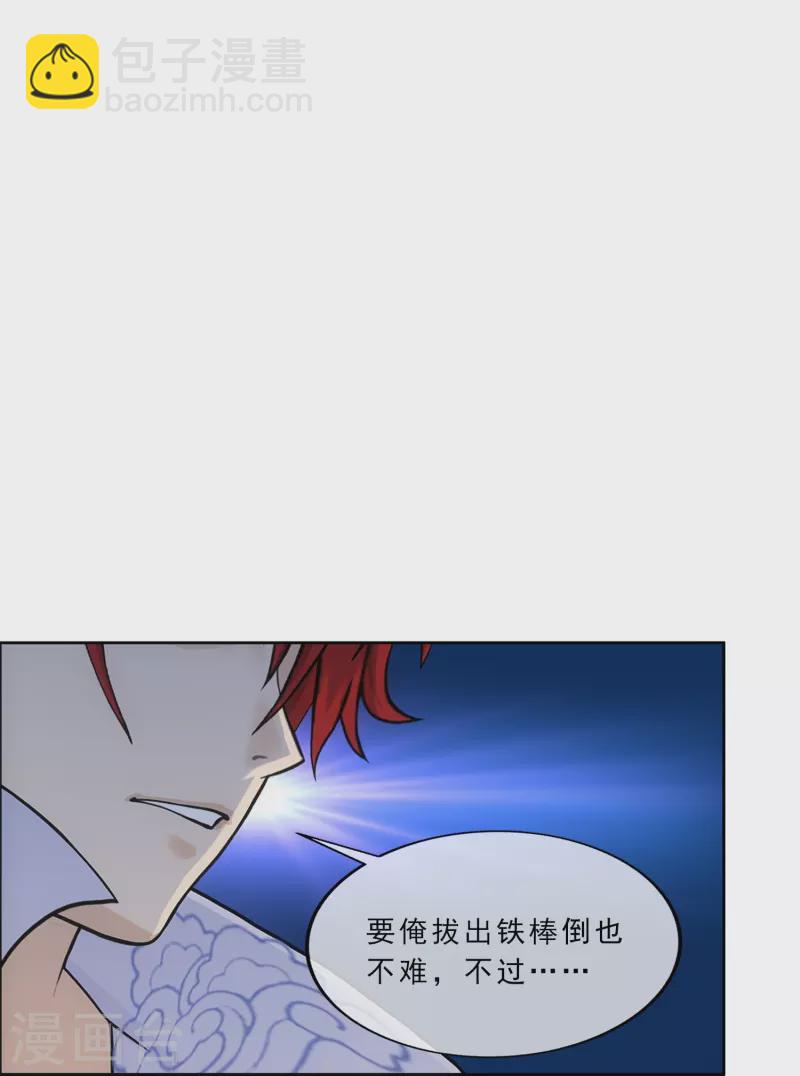 第341话 俺的条件-第370话