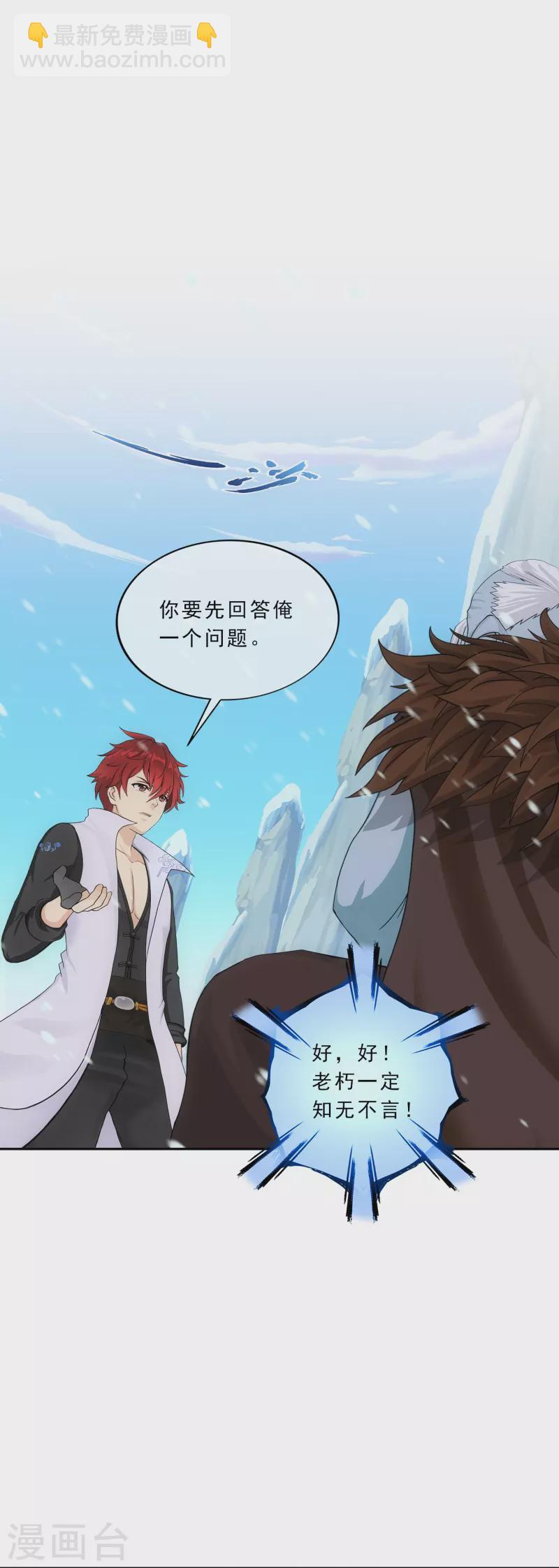 第341话 俺的条件-第370话