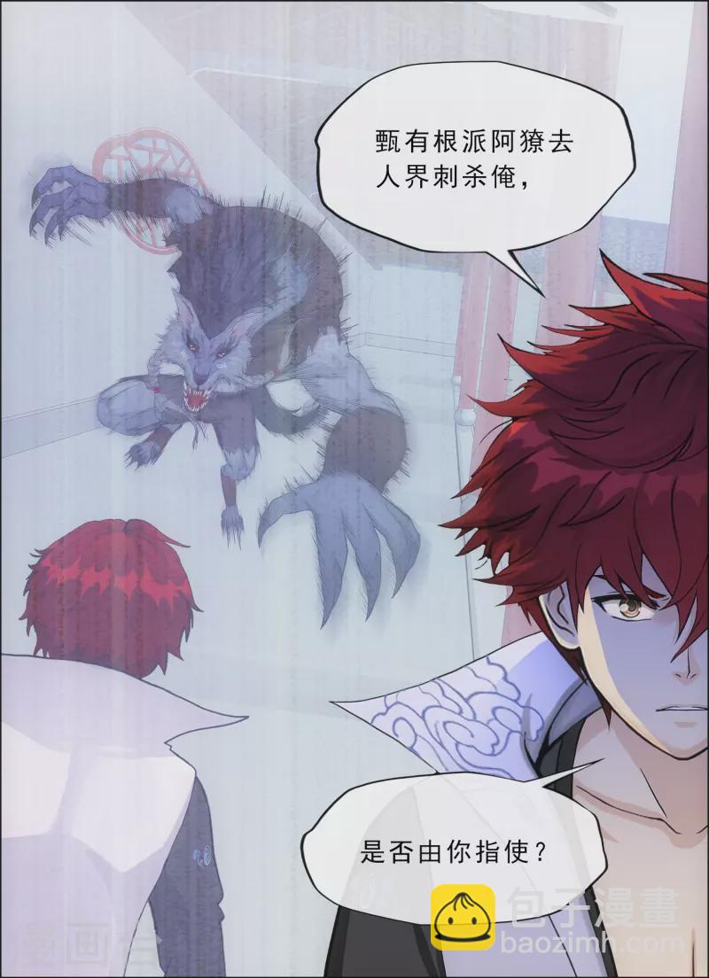 第341话 俺的条件-第370话