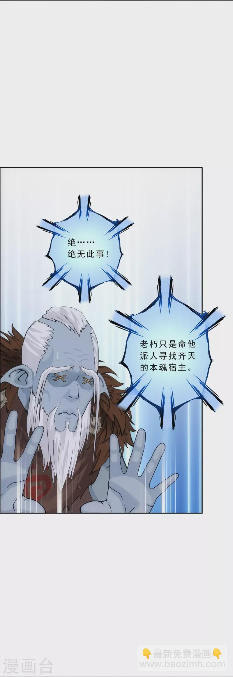 第341话 俺的条件-第370话