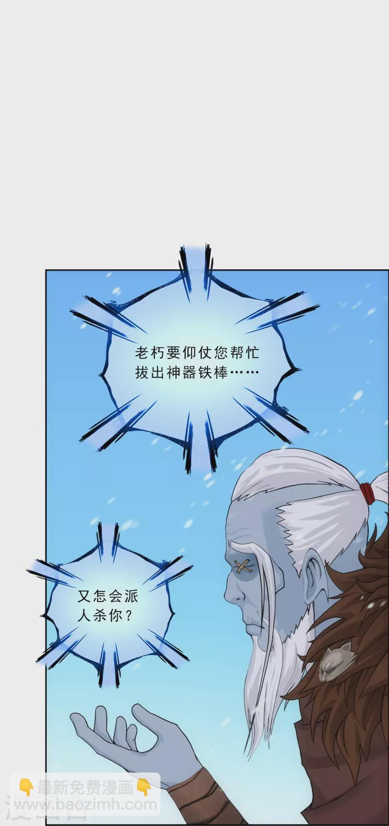 第341话 俺的条件-第370话