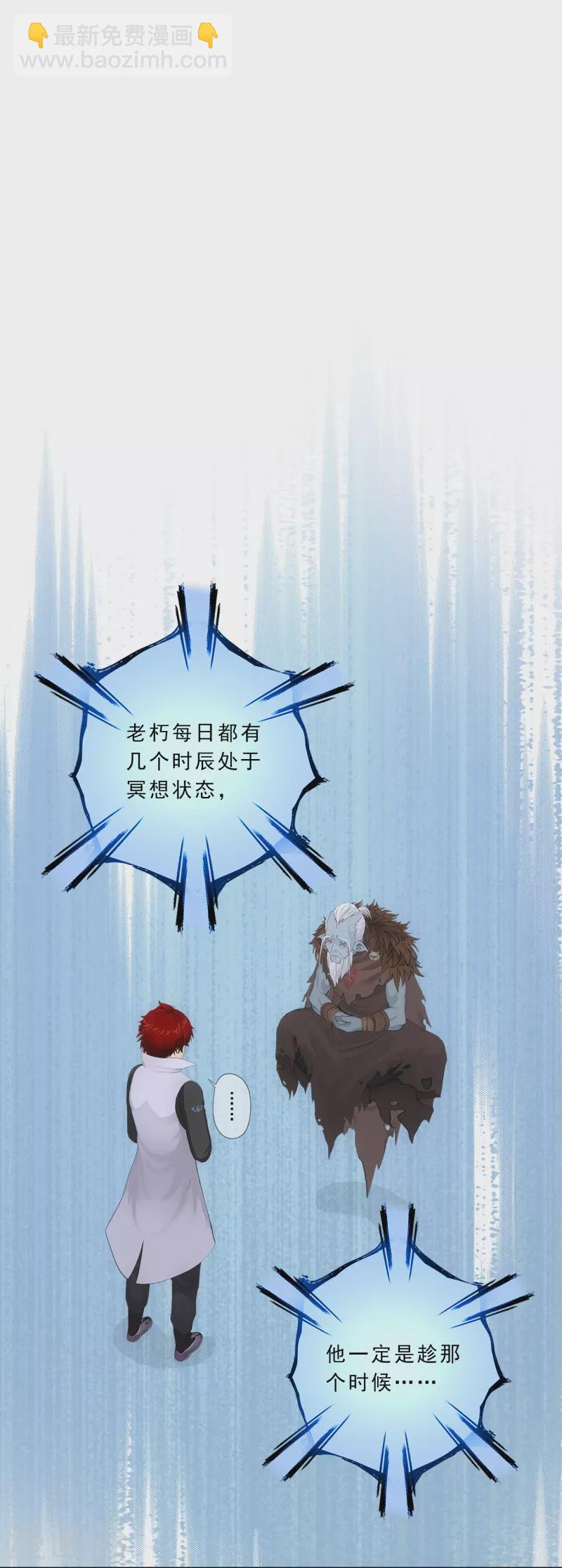 第341话 俺的条件-第370话