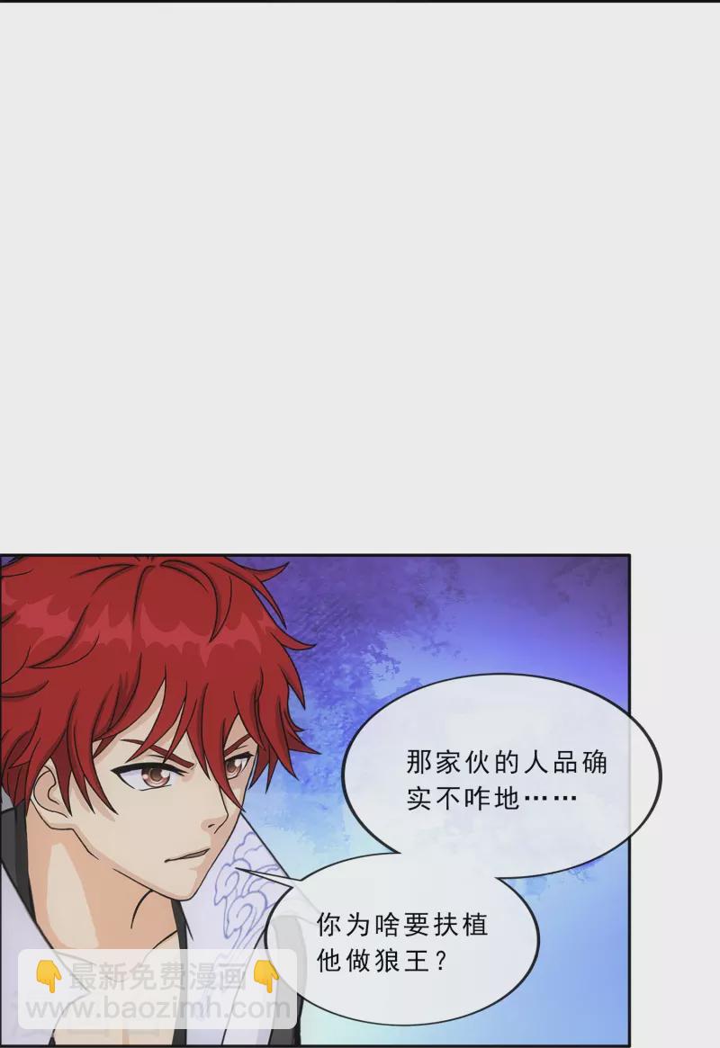 第341话 俺的条件-第370话