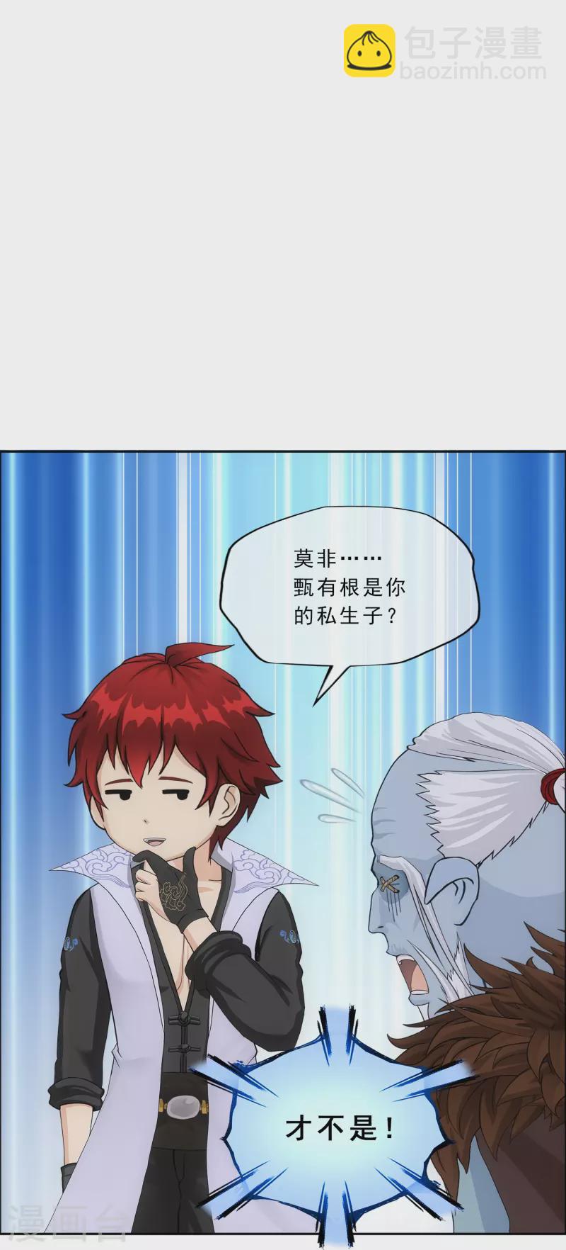 第341话 俺的条件-第370话